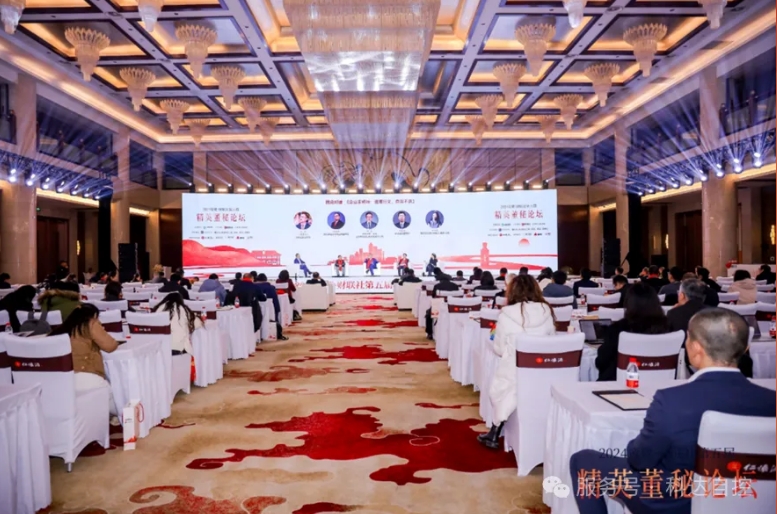 Z6尊龙凯时自控闪灼财联社精英董秘论坛，，，，，共话新时代企业家精神